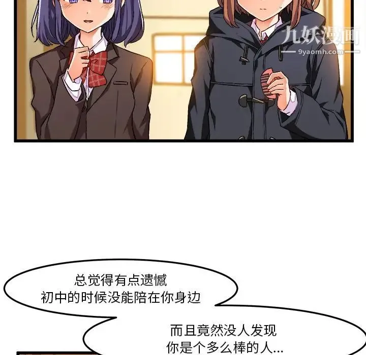 绘写你我的纯真 - 第46话-最终话（完结） - page 28