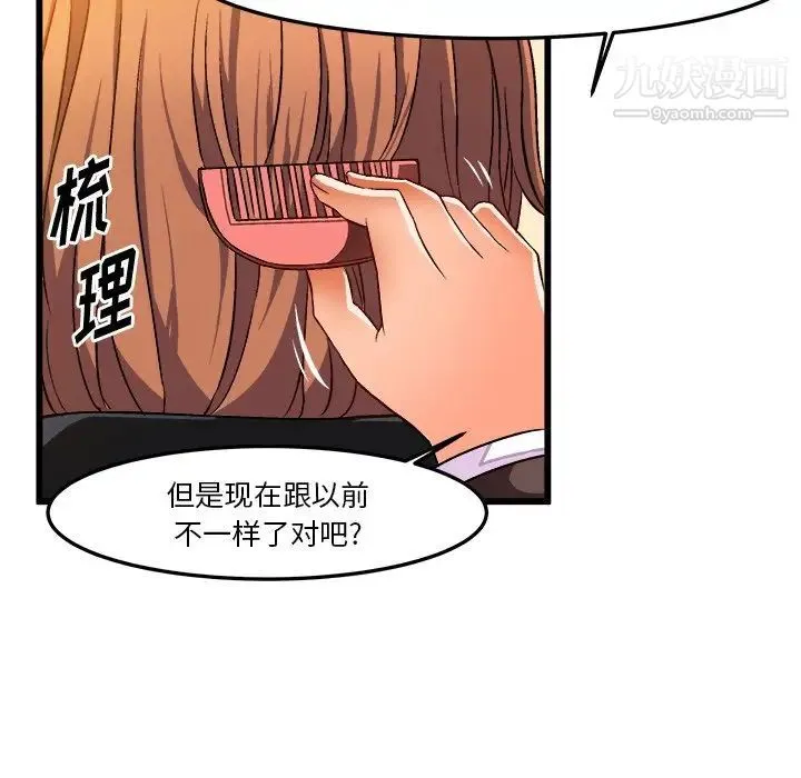 绘写你我的纯真 - 第46话-最终话（完结） - page 29