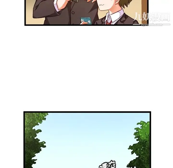 绘写你我的纯真 - 第46话-最终话（完结） - page 32