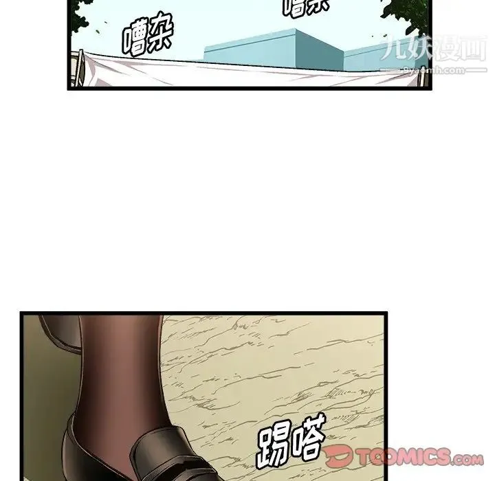 绘写你我的纯真 - 第46话-最终话（完结） - page 33