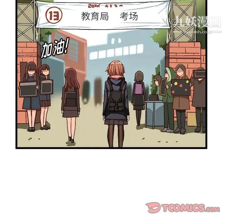绘写你我的纯真 - 第46话-最终话（完结） - page 36