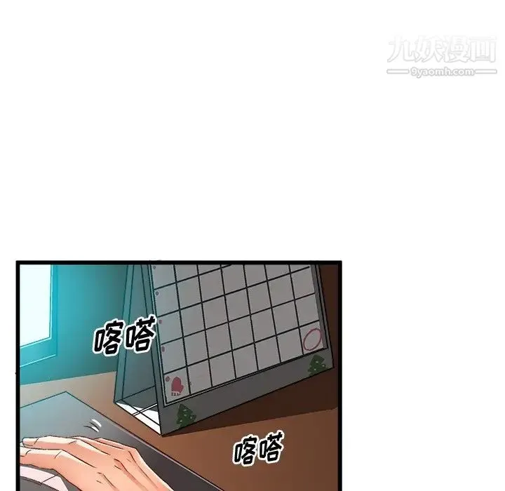绘写你我的纯真 - 第46话-最终话（完结） - page 38