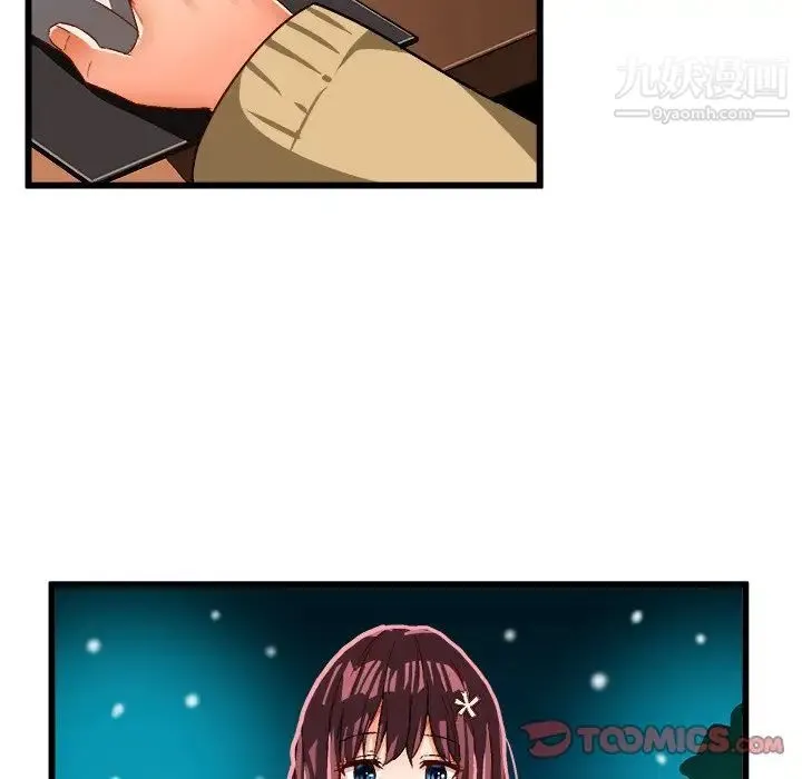 绘写你我的纯真 - 第46话-最终话（完结） - page 39