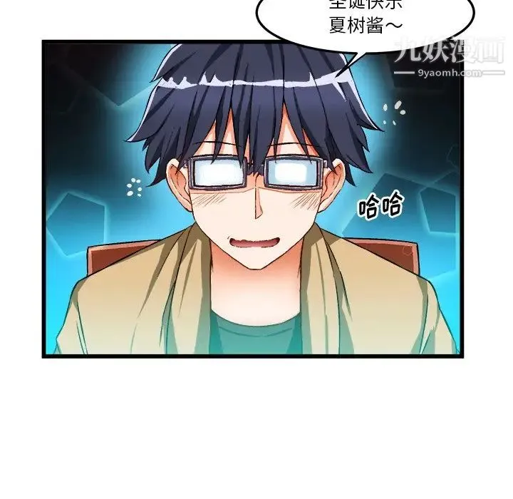 绘写你我的纯真 - 第46话-最终话（完结） - page 41