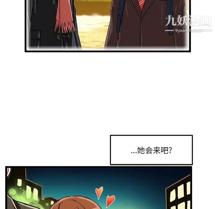 绘写你我的纯真 - 第46话-最终话（完结） - page 44