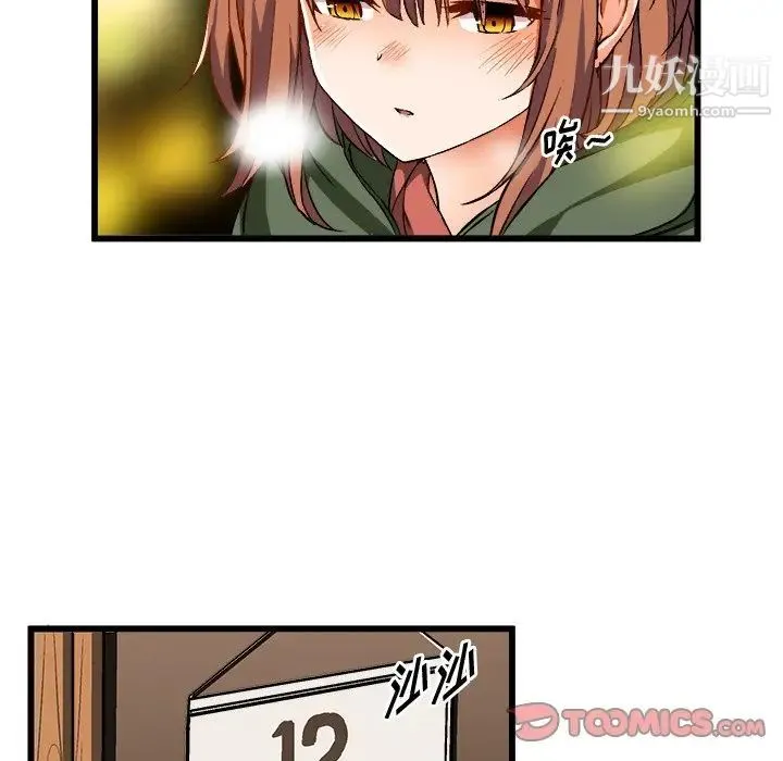 绘写你我的纯真 - 第46话-最终话（完结） - page 48