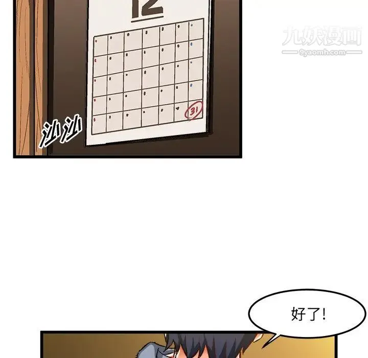 绘写你我的纯真 - 第46话-最终话（完结） - page 49