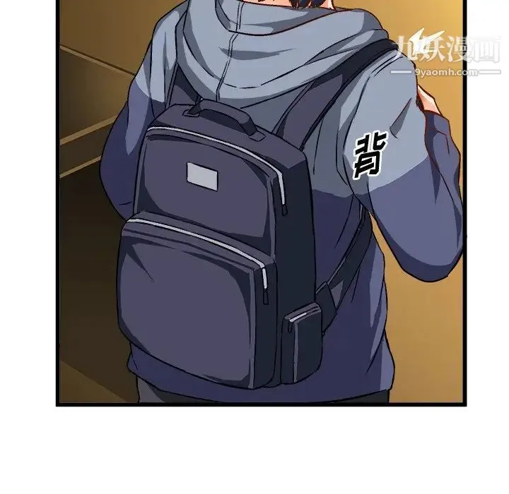 绘写你我的纯真 - 第46话-最终话（完结） - page 50