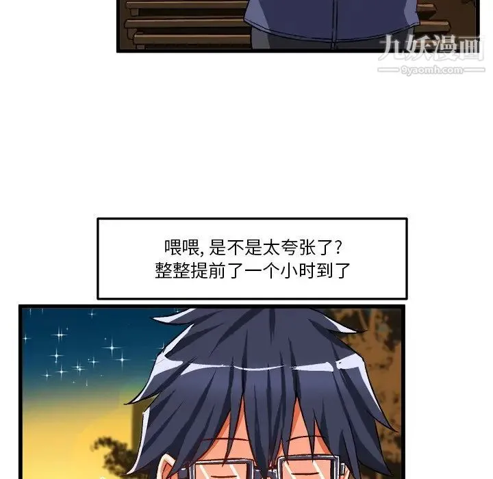 绘写你我的纯真 - 第46话-最终话（完结） - page 55