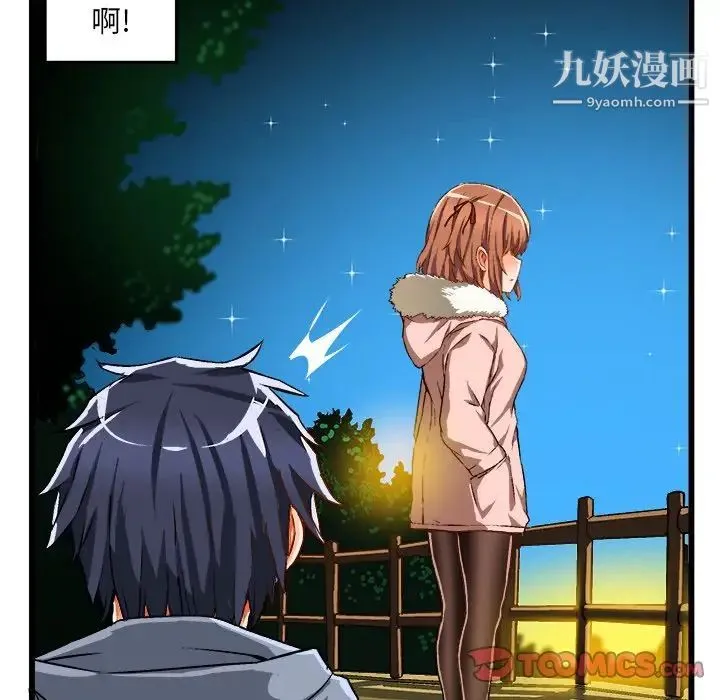 绘写你我的纯真 - 第46话-最终话（完结） - page 57
