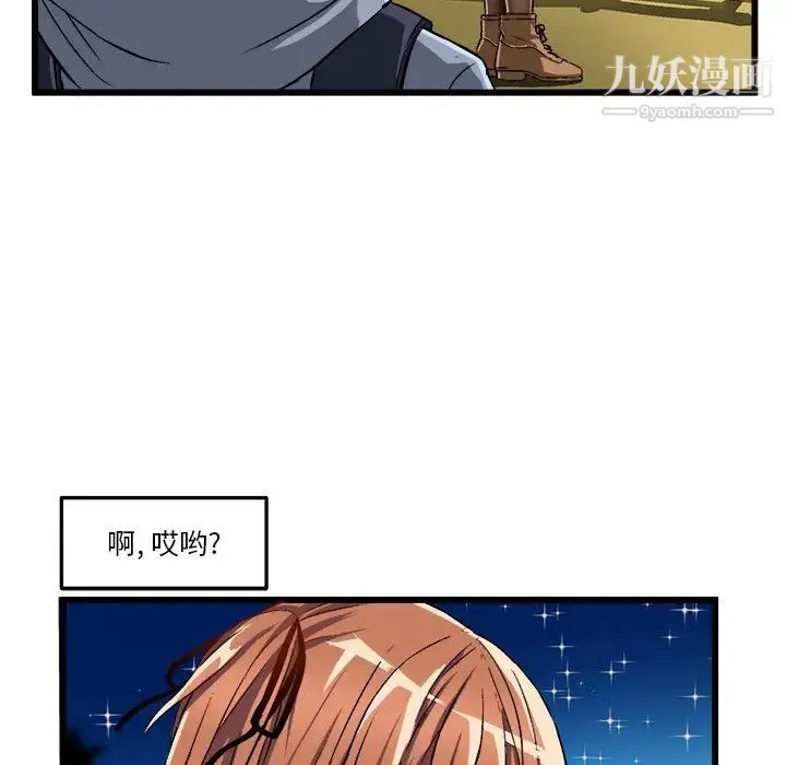 绘写你我的纯真 - 第46话-最终话（完结） - page 58