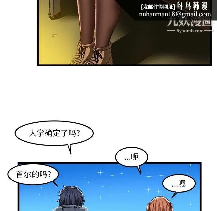 绘写你我的纯真 - 第46话-最终话（完结） - page 62