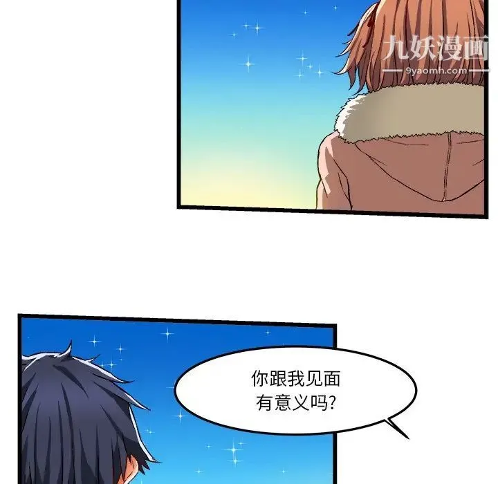绘写你我的纯真 - 第46话-最终话（完结） - page 64