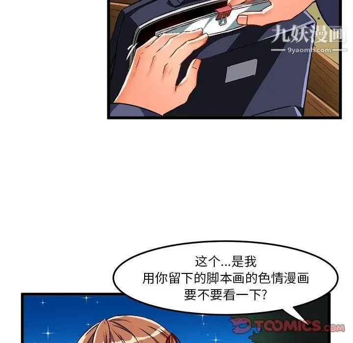 绘写你我的纯真 - 第46话-最终话（完结） - page 66