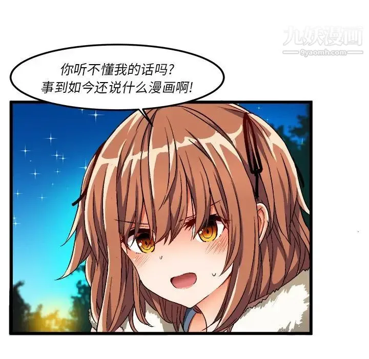 绘写你我的纯真 - 第46话-最终话（完结） - page 68