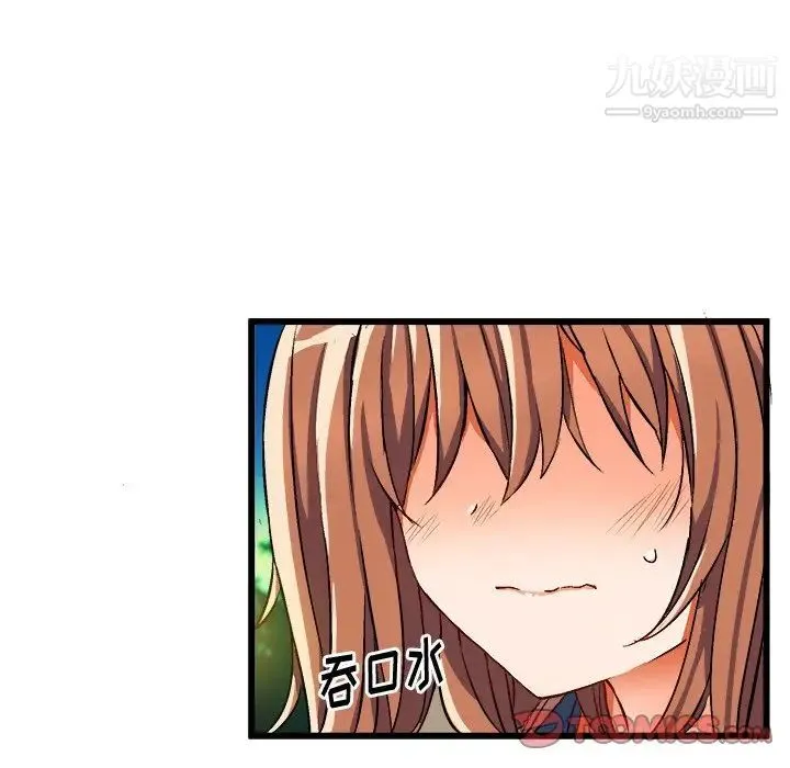 绘写你我的纯真 - 第46话-最终话（完结） - page 69