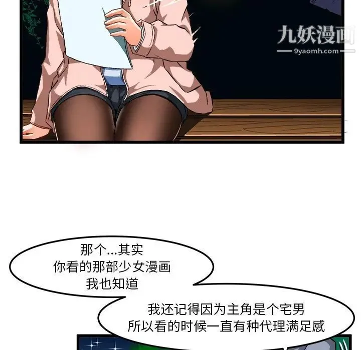 绘写你我的纯真 - 第46话-最终话（完结） - page 71