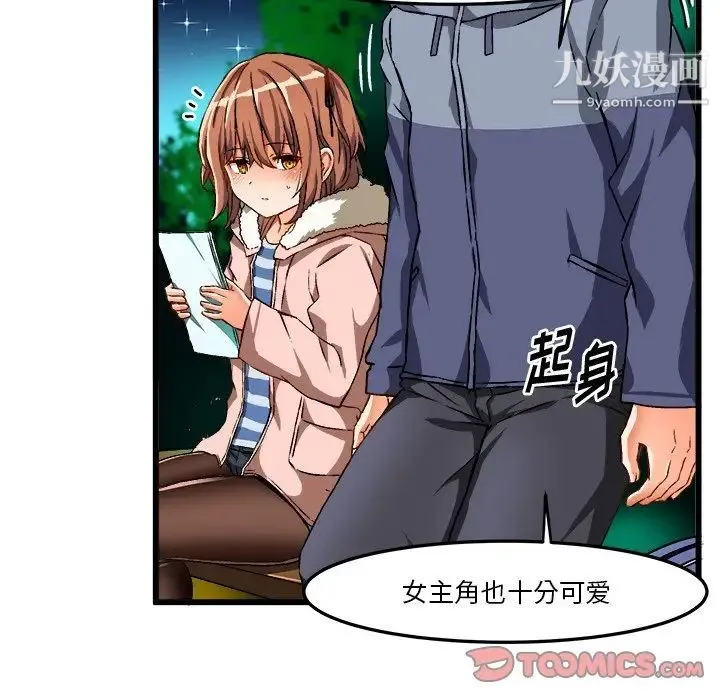 绘写你我的纯真 - 第46话-最终话（完结） - page 72
