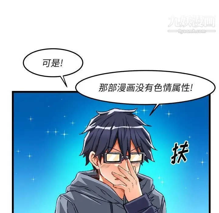 绘写你我的纯真 - 第46话-最终话（完结） - page 73