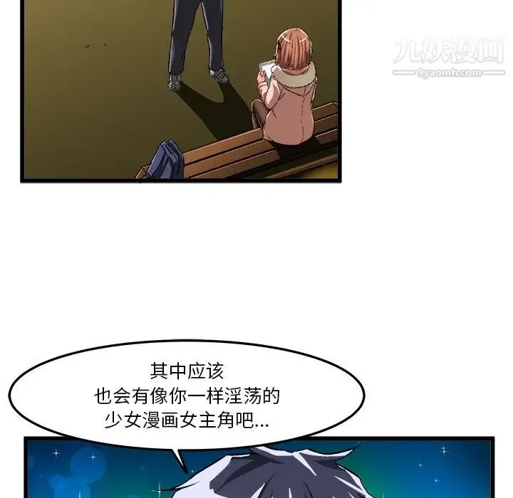 绘写你我的纯真 - 第46话-最终话（完结） - page 77