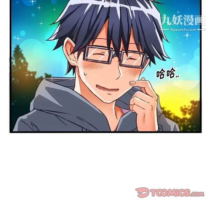 绘写你我的纯真 - 第46话-最终话（完结） - page 78