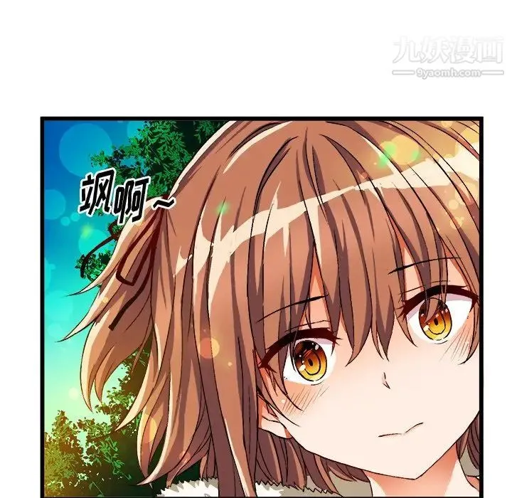 绘写你我的纯真 - 第46话-最终话（完结） - page 79