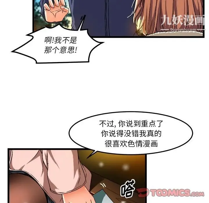 绘写你我的纯真 - 第46话-最终话（完结） - page 81