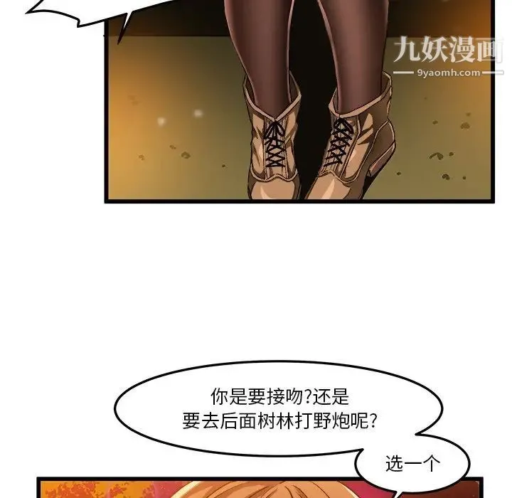 绘写你我的纯真 - 第46话-最终话（完结） - page 88