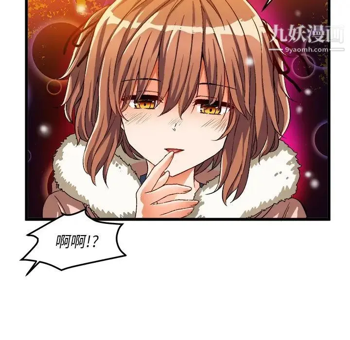 绘写你我的纯真 - 第46话-最终话（完结） - page 89
