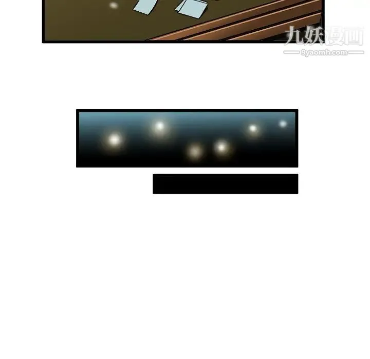 绘写你我的纯真 - 第46话-最终话（完结） - page 95