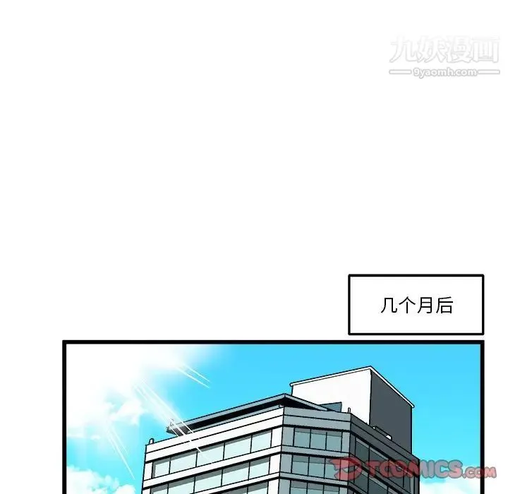 绘写你我的纯真 - 第46话-最终话（完结） - page 96