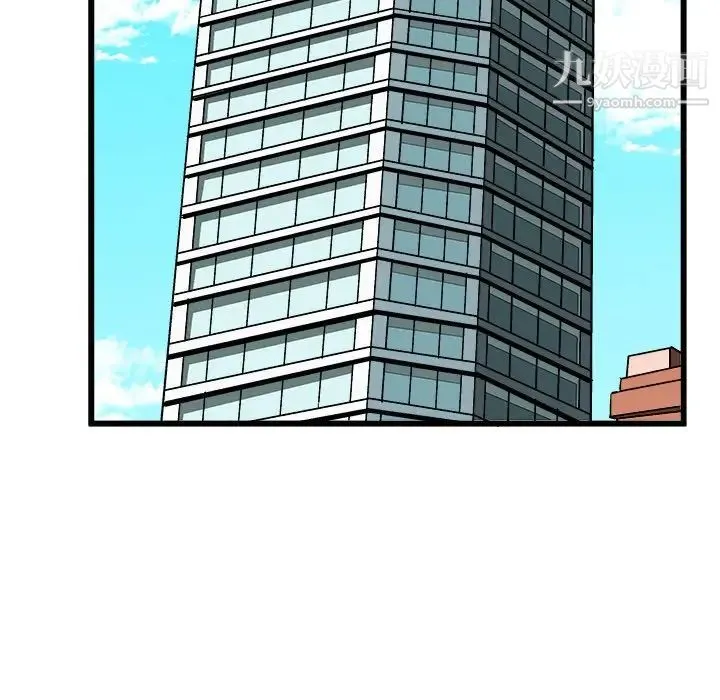 绘写你我的纯真 - 第46话-最终话（完结） - page 97