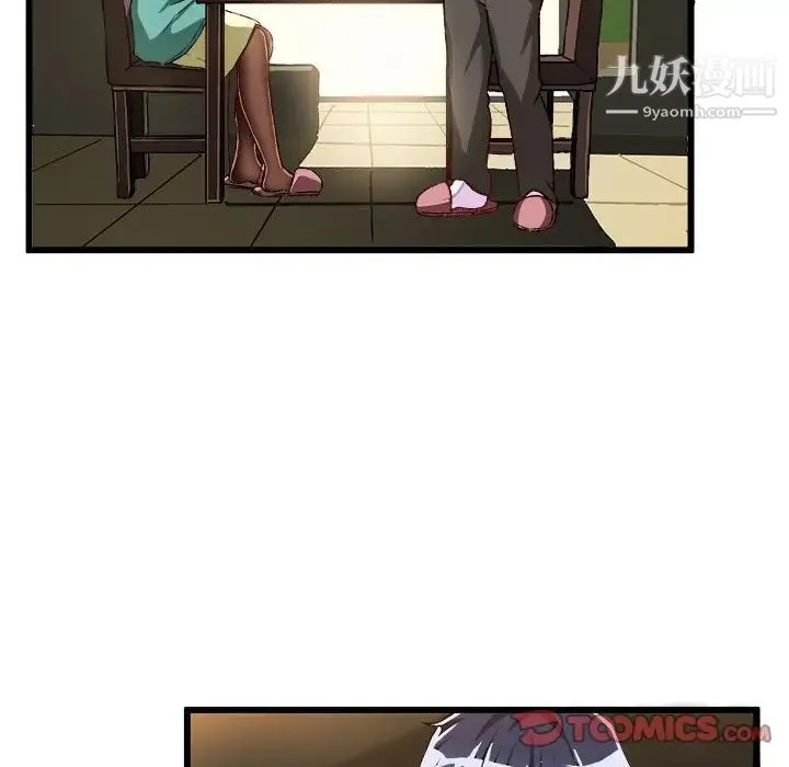 绘写你我的纯真 - 第46话-最终话（完结） - page 99