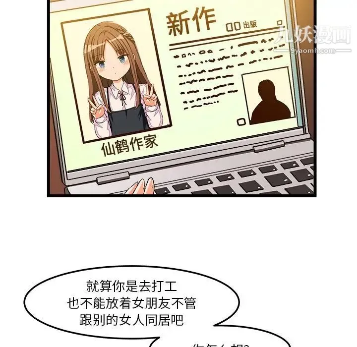 绘写你我的纯真 - 第46话-最终话（完结） - page 103