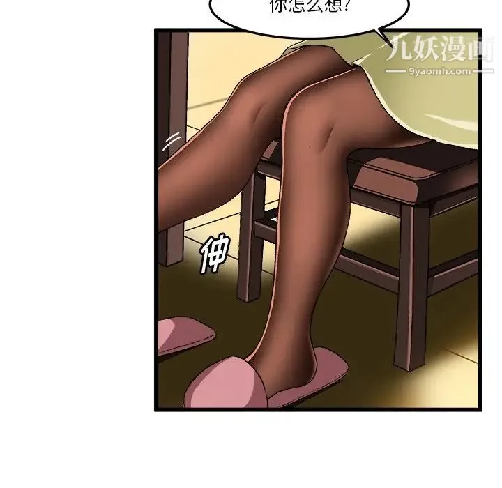 绘写你我的纯真 - 第46话-最终话（完结） - page 104