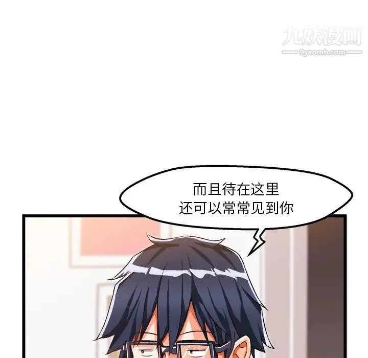 绘写你我的纯真 - 第46话-最终话（完结） - page 106