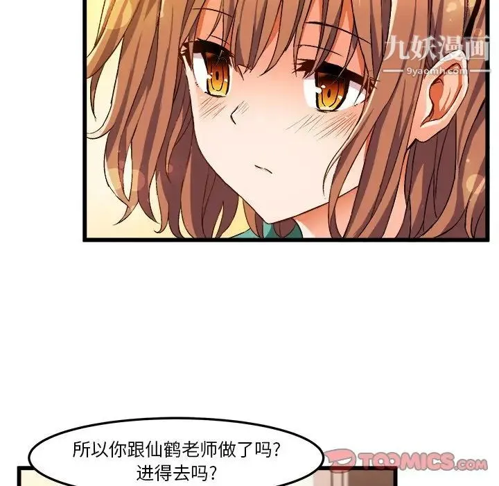 绘写你我的纯真 - 第46话-最终话（完结） - page 108