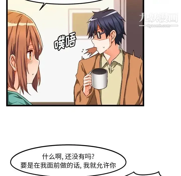 绘写你我的纯真 - 第46话-最终话（完结） - page 109