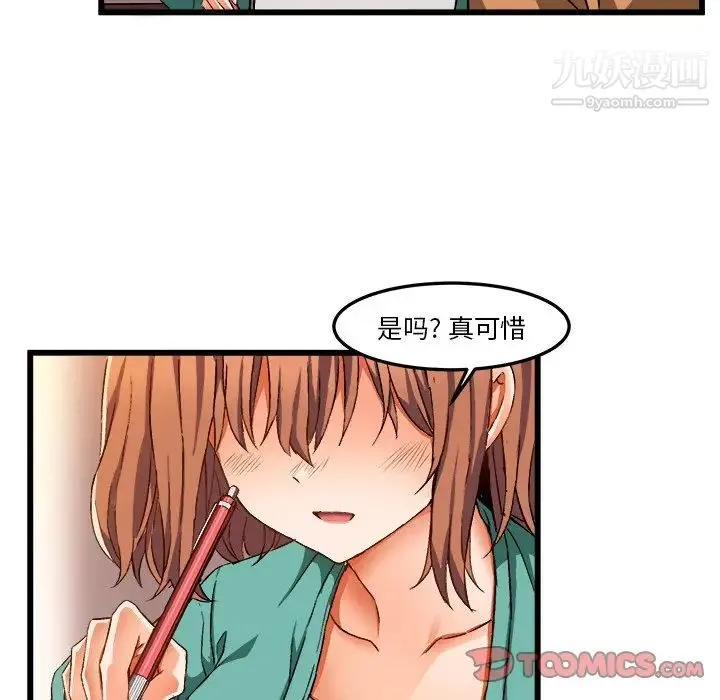 绘写你我的纯真 - 第46话-最终话（完结） - page 111