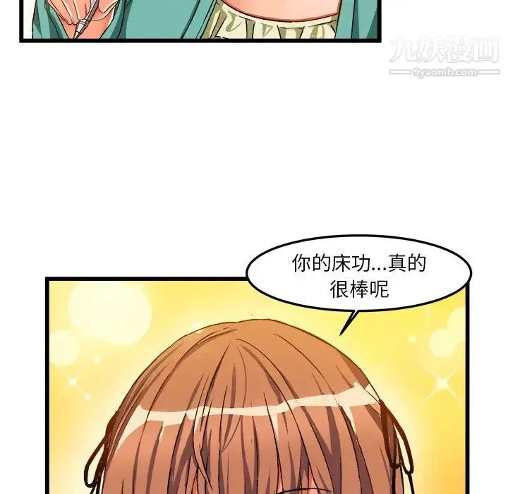 绘写你我的纯真 - 第46话-最终话（完结） - page 112