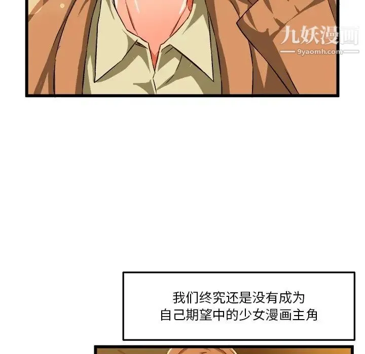 绘写你我的纯真 - 第46话-最终话（完结） - page 115