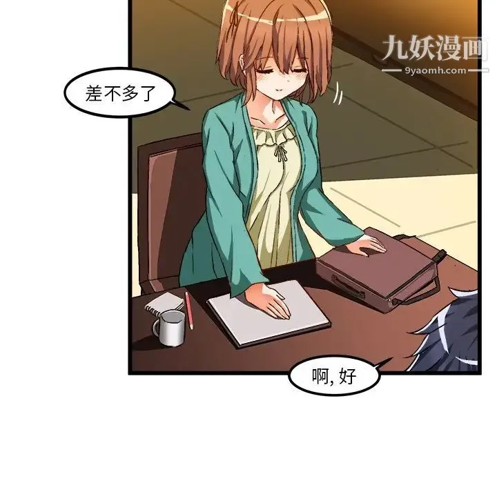 绘写你我的纯真 - 第46话-最终话（完结） - page 116
