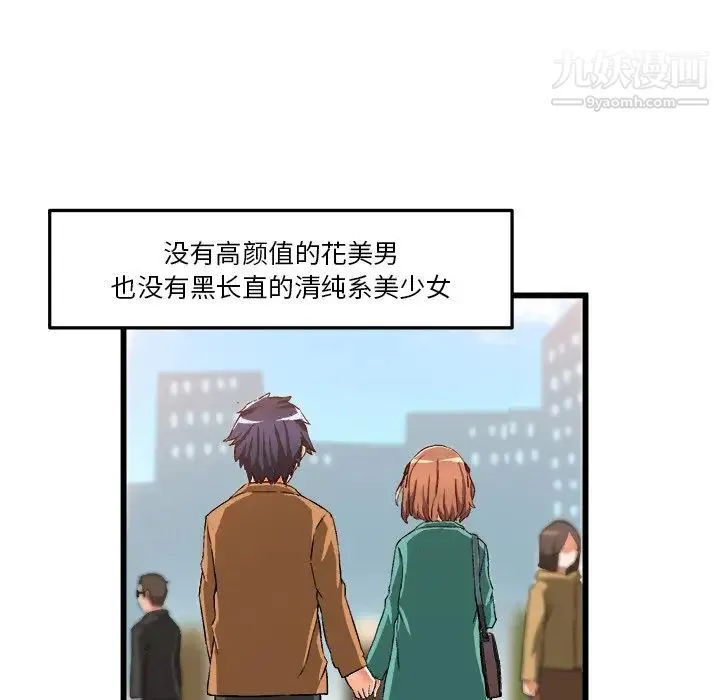 绘写你我的纯真 - 第46话-最终话（完结） - page 118