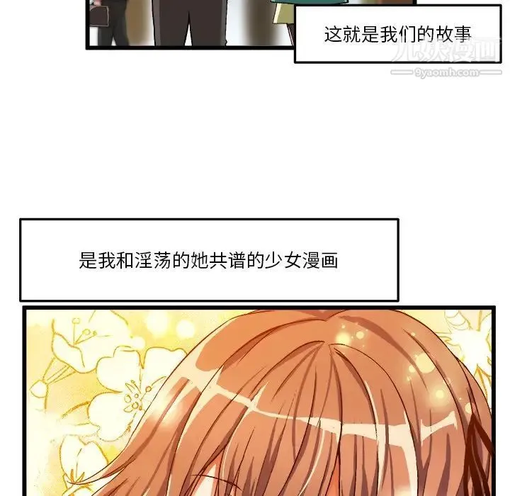 绘写你我的纯真 - 第46话-最终话（完结） - page 119