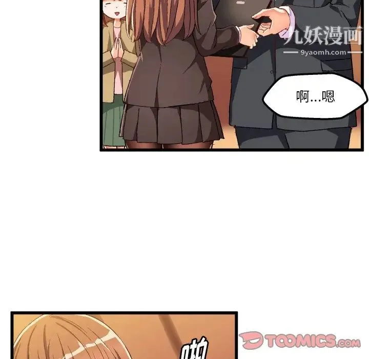 绘写你我的纯真 - 第45话 - page 8