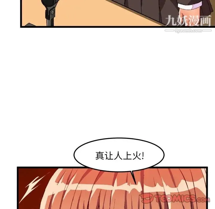 绘写你我的纯真 - 第45话 - page 14