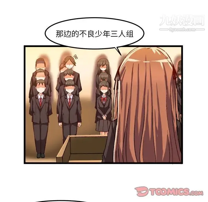 绘写你我的纯真 - 第45话 - page 20