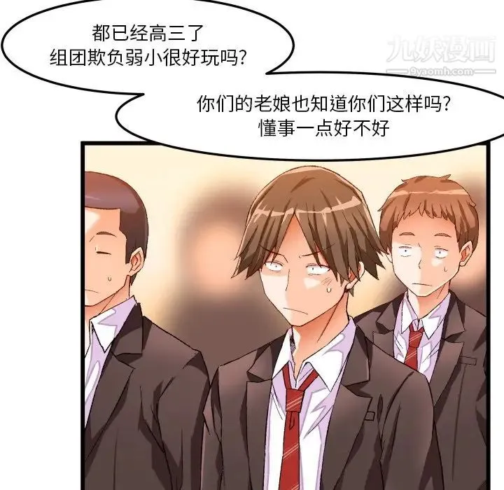 绘写你我的纯真 - 第45话 - page 21