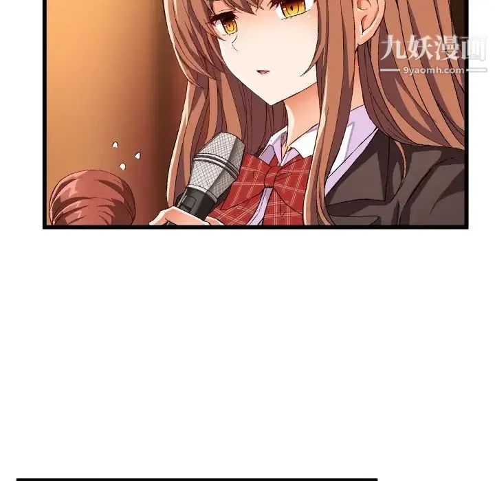 绘写你我的纯真 - 第45话 - page 23