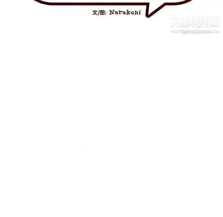 绘写你我的纯真 - 第45话 - page 29
